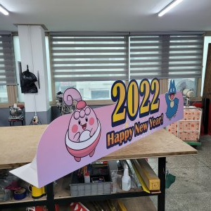 POP/매장용