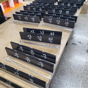 트로피/상패