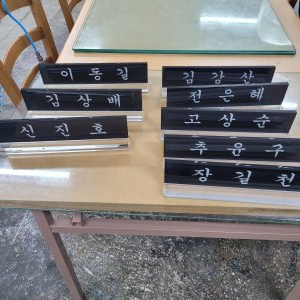 트로피/상패