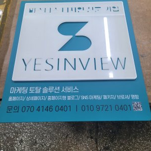 간판_사인