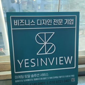 간판_사인