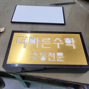 간판_사인