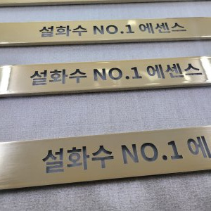 간판_사인