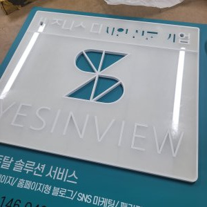 간판_사인