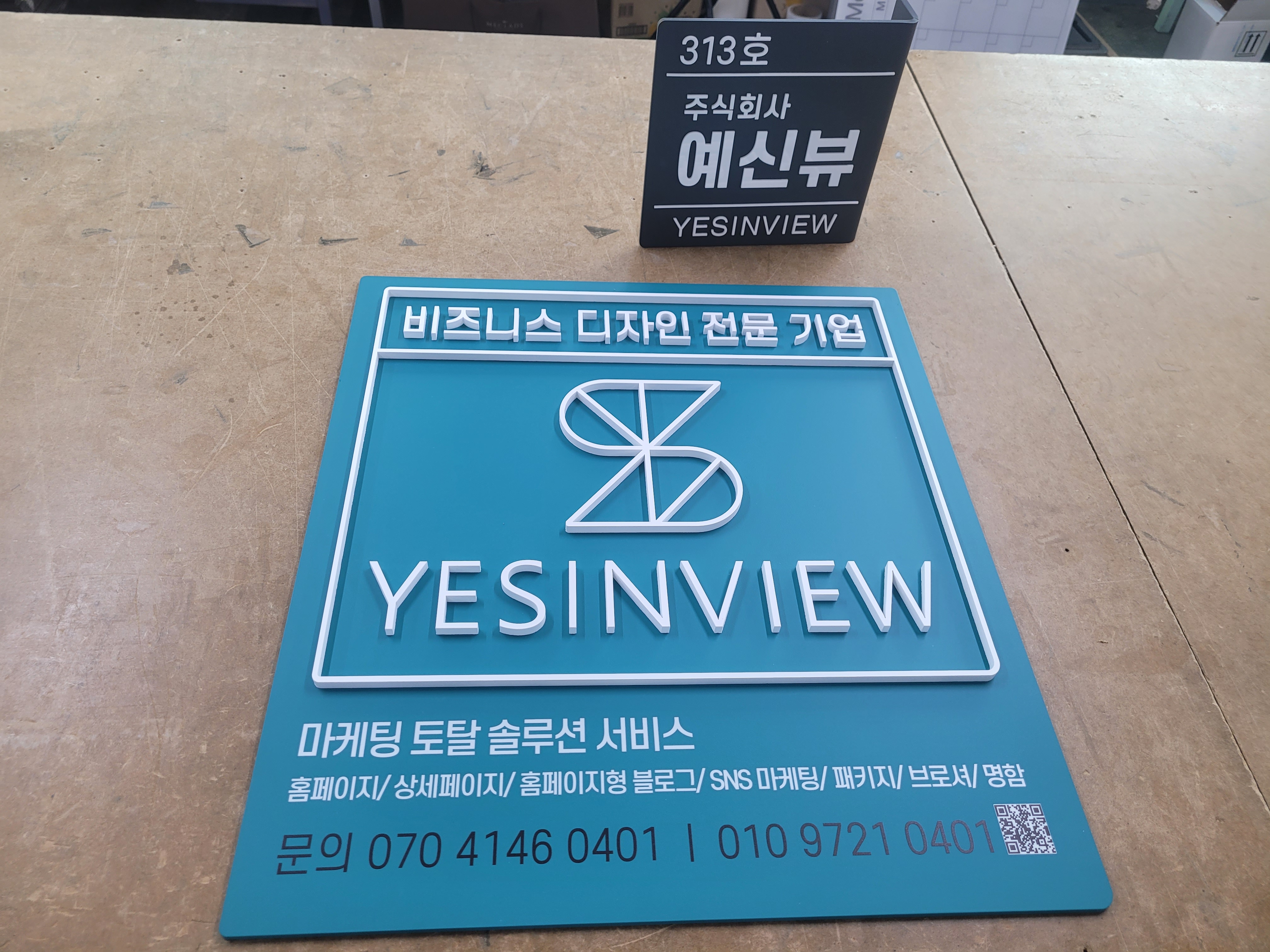간판/사인