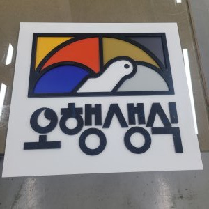 기타