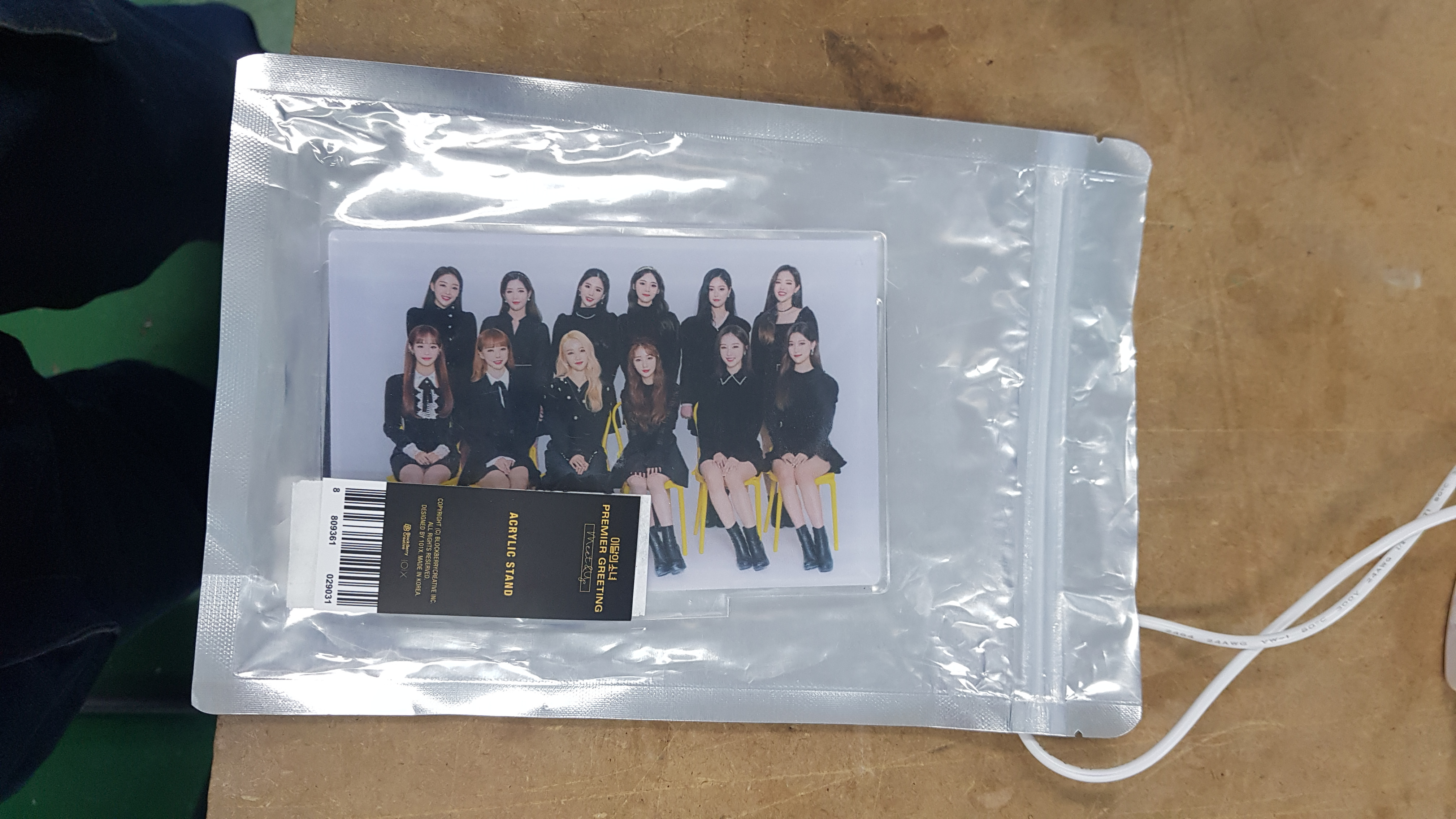 아이돌굿즈