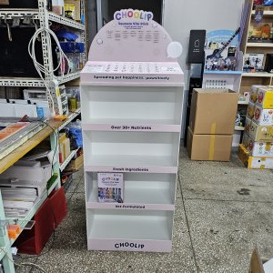 진열대