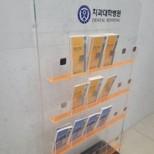 진열대
