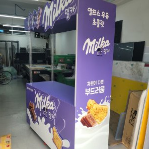 진열대