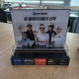 진열대