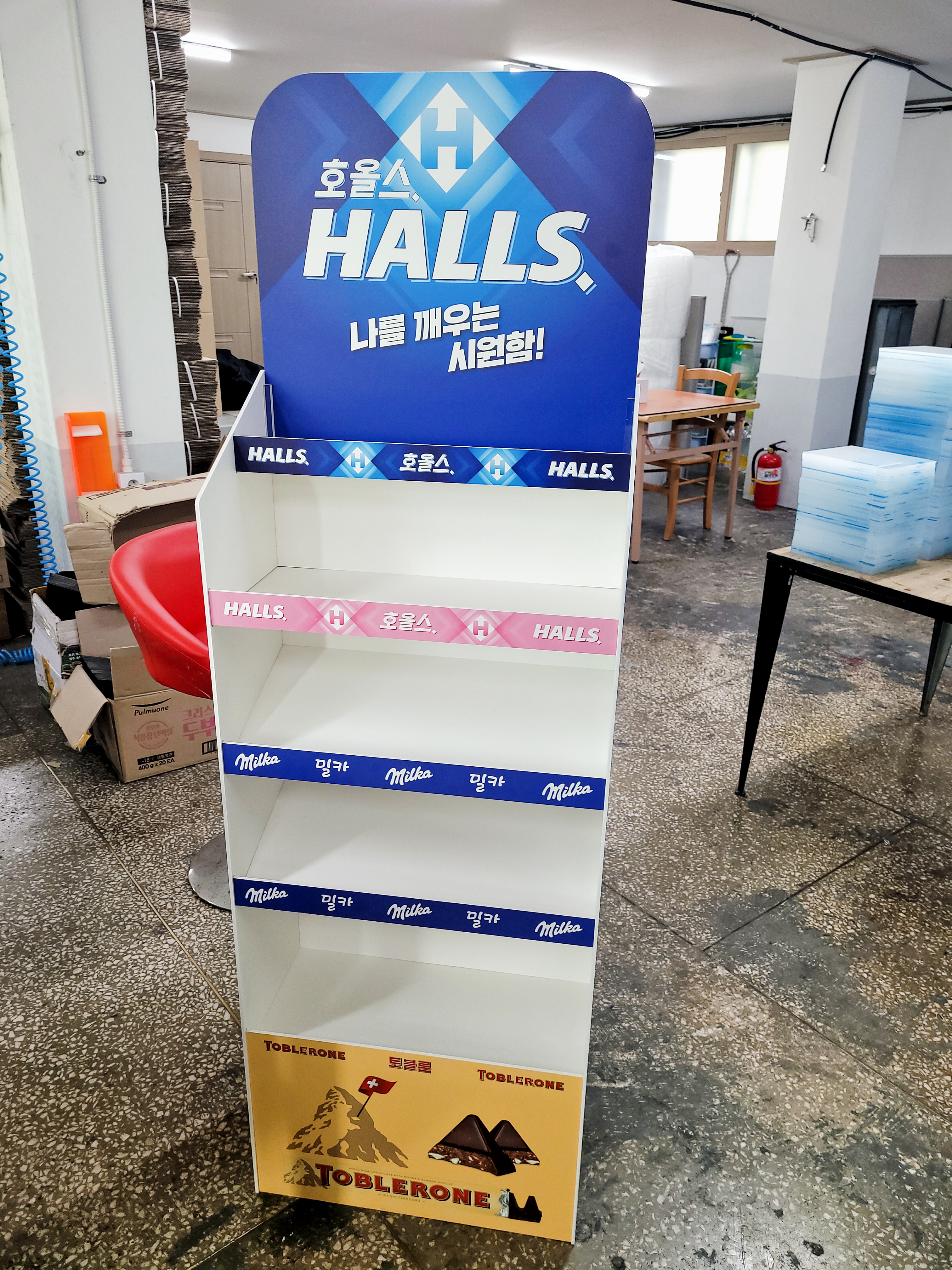 진열대